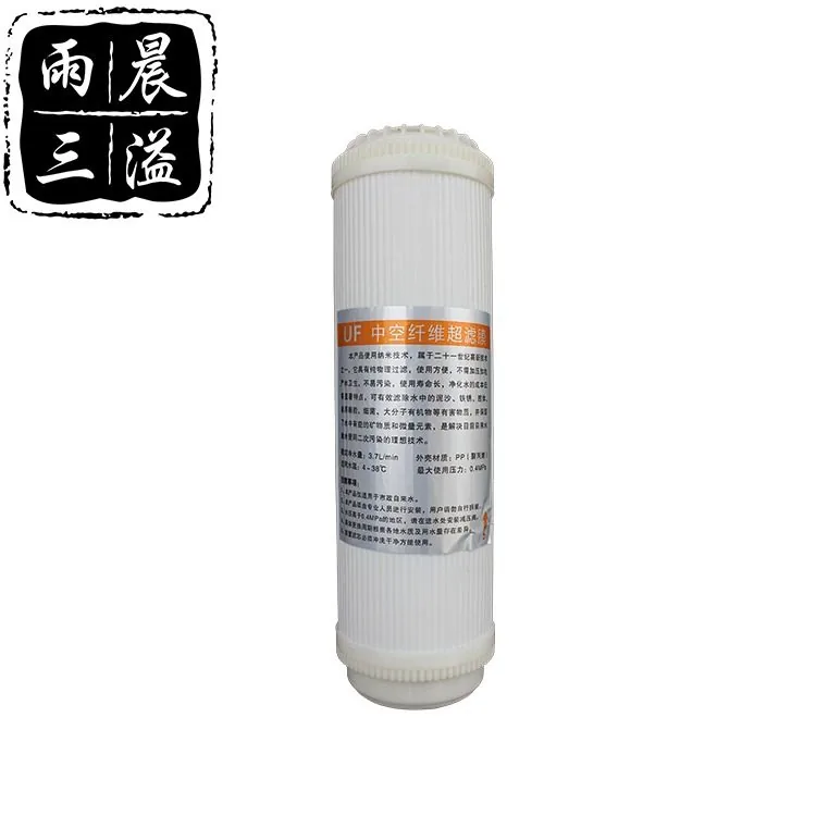 Ultra Film Filter Cartridge for OEM/ODM water filtration projects